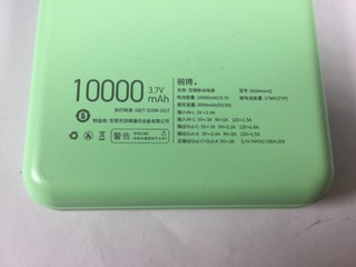 超可爱的mini充电宝羽博10000mA