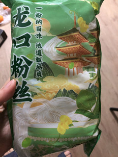 好吃的粉丝 火锅必备