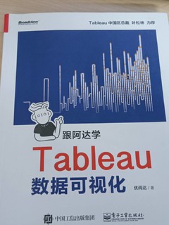 Tableau数据可视化