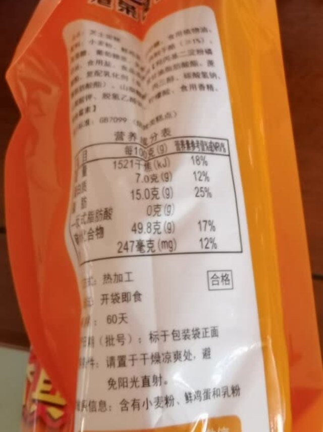 小面包非常不错，非常美味，饿的时候可以用