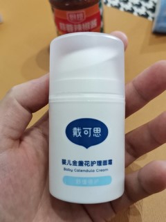 这款婴儿面霜用了就爱了