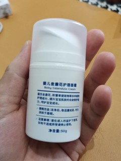 这款婴儿面霜用了就爱了