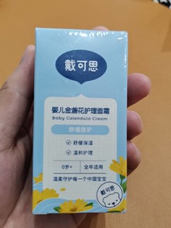 这款婴儿面霜用了就爱了