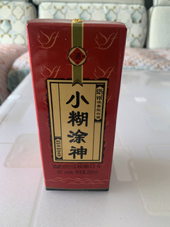 大智若愚，难得糊涂，小糊涂神酒！