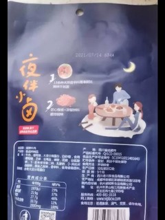 香辣可口的香辣牛肉开箱分享~