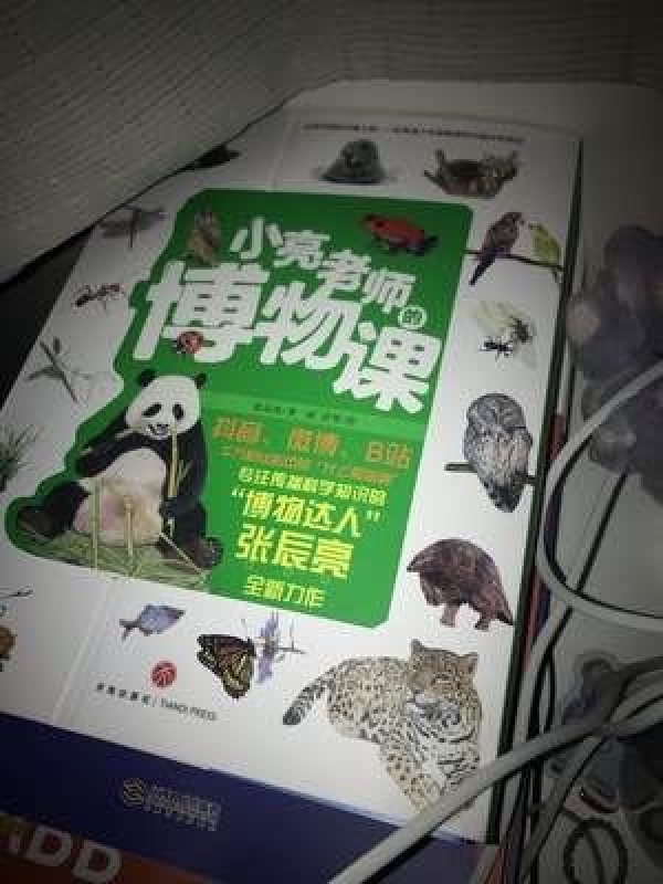 小亮老师的博物课全6册