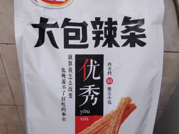 weilong卫龙大包辣条礼包154kg