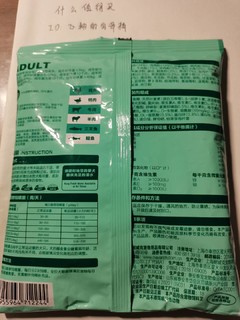 一元100g，在淘宝买的狗粮试用装