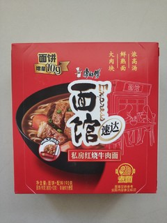 封面所见即所得的康师傅红烧牛肉面。