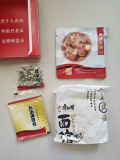 封面所见即所得的康师傅红烧牛肉面。