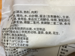 传统味道的扬州包子