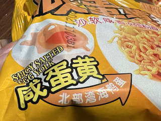 咸鸭蛋黄拌面