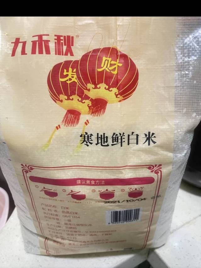 好吃的寒地鲜白米开箱分享