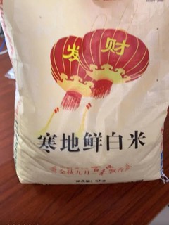 好吃的寒地鲜白米开箱分享