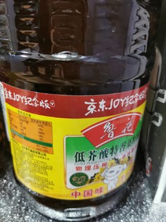 鲁花油，yyds?