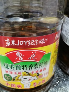 鲁花油，yyds?