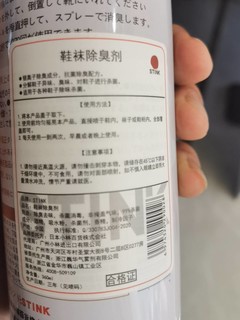 鞋子除臭利器