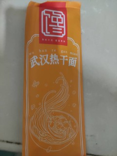 双十一白菜热干面