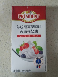 总统稀奶油，不错的选择