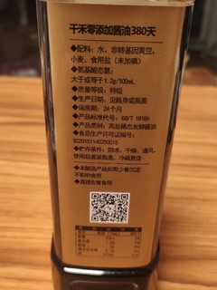 千禾好酱油吃出健康