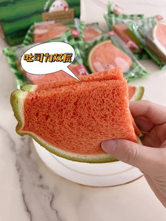 香甜不腻健康好吃的西瓜🍉吐司面包🍞
