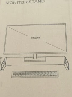 奥睿科电脑显示器增高支架