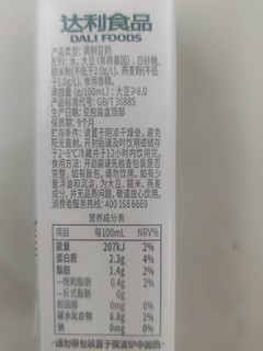 12.6到手～豆本豆谷香谷色唯甄谷物豆奶