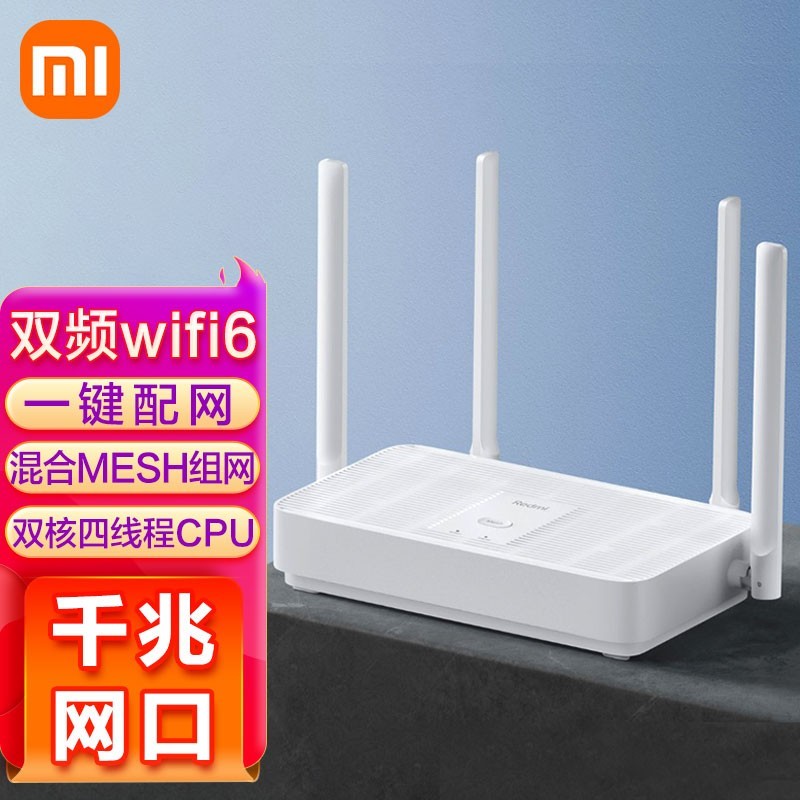 值了：Redmi路由器AX1800，入门级路由器中的强大新品