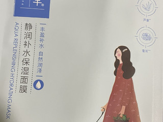 补水小面膜