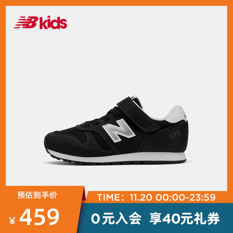 儿子的新鞋，New Balance 373童鞋简单分享