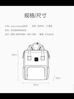 佳孕宝双肩妈咪包，该有的都有了