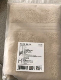 京东京造的纯素色纯棉毛巾，很不错