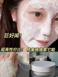 ​9命‼️这个面膜怎么忍住不吃