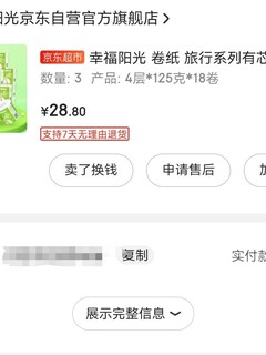 卷纸6毛钱/卷，究竟值不值