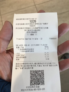 终于把黄金面膜汉堡给兑换啦