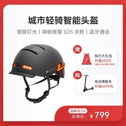 骑行人的新晋神器-鸿蒙智联智能头盔，提升安全性能真的不是一点点