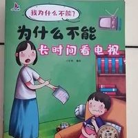 教育孩子为什么不能