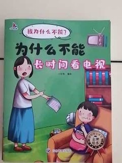 教育孩子为什么不能