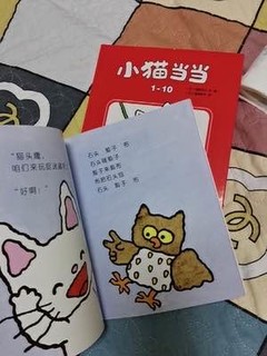 小猫当当绘本分享