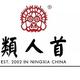 酒庄篇1：国产葡萄酒界的宠粉扛把子，宁夏四级庄【类人首酒庄】