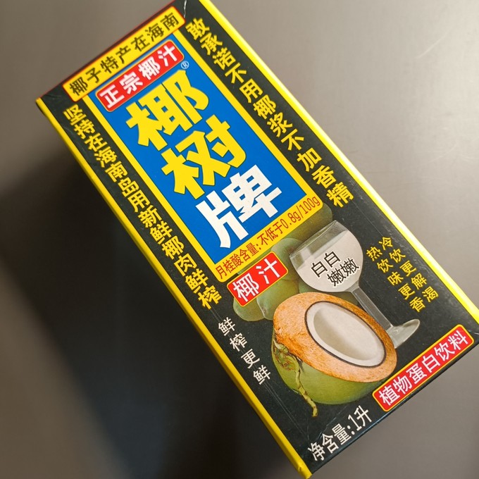 椰树饮料