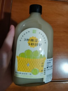 奈雪的茶油柑汁