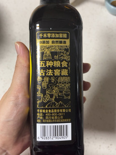 窖藏好醋