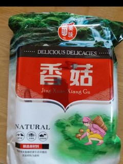 好吃美味的香菇干货开箱分享~