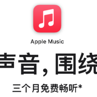苹果官网上线 Apple Music 免费送会员活动，新用户可享四个月会员