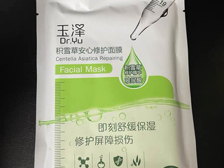 超级好用的面膜单品～玉泽积雪草安心修护面