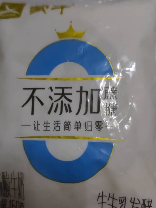 零蔗糖，超好喝的蒙牛酸奶