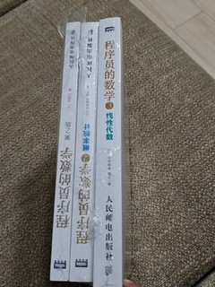 图解学数学，向往已久，重拾