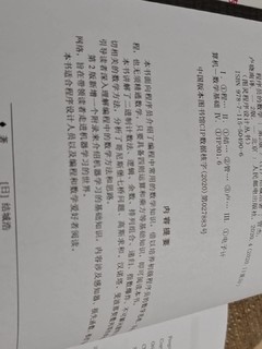 图解学数学，向往已久，重拾