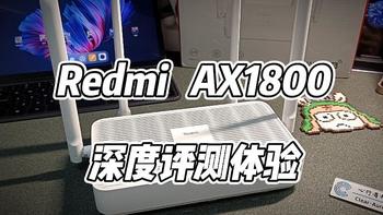 往手机里灌数据！Redmi AX1800 WiFi 6路由器深度评测体验～